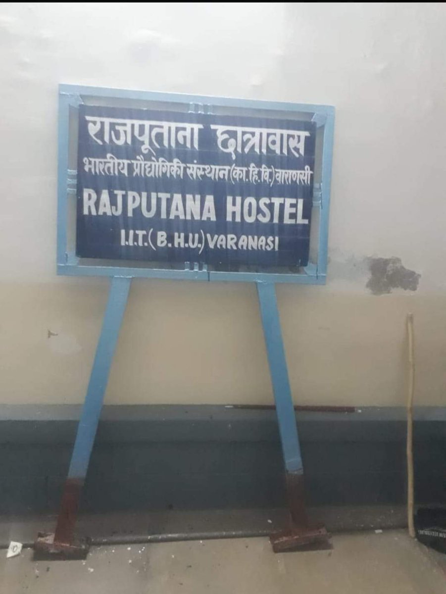 BHU वाराणसी राजपूताना छात्रावास का नया बोर्ड बनकर तैयार कल लगेगा बनारस व BHU के सभी बंधुओ का धन्यवाद 🙏

<a href="/rajput_of_india/">Rajput's Of INDIA</a> 🏹