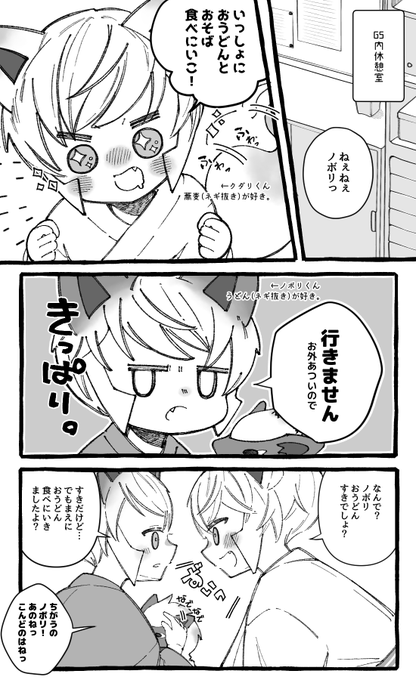 ※和パロ/年齢操作 以前描いた🦊耳G〼のおでかけらくがきの夏季編漫画①です。もうすっかり秋ですが不定期で続く予定です🥢(この🦊🦊は諸事情でA〼さん家にお世話になってる設定です) https://t.co/GGXTrybHBd 