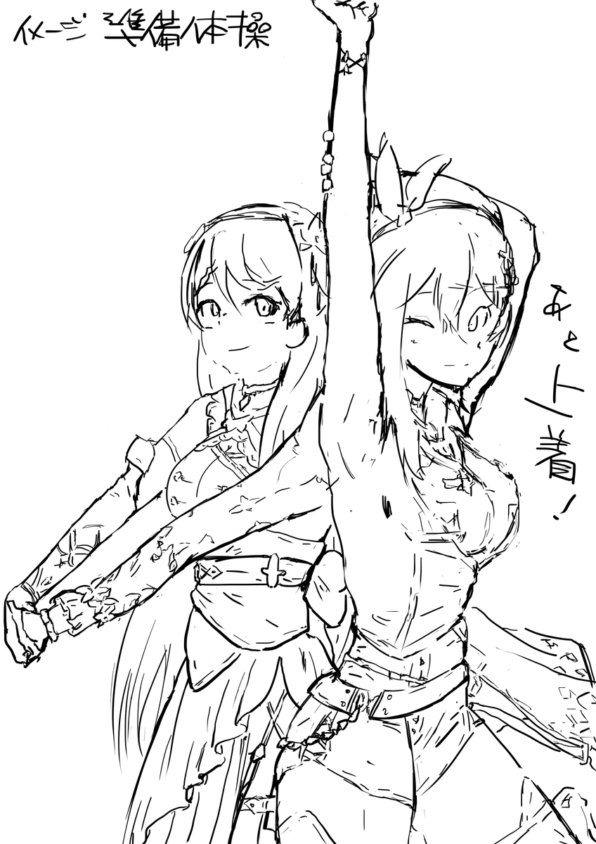 ガリガリガリガリ描きました。
結構いいんじゃないでしょうかこれ…!
全身に表情がある感じっていうか
描き足しとかウエスト周りの調整とか、磨き上げていくぞい
#ライザ