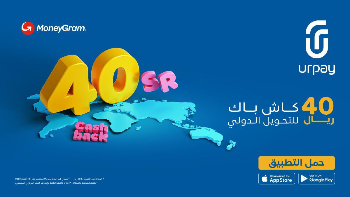 urpay المحفظة الرقمية tweet media