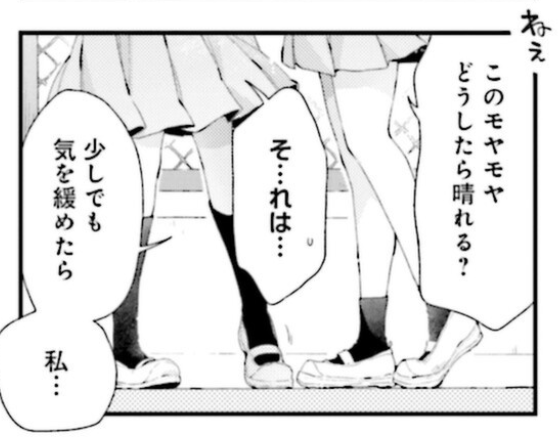 瑠東さんには敵いませんのこのシーン、足の動きだけでキャラの表情まではっきり伝わってくるの強すぎだろ… 