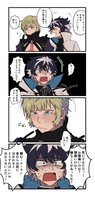 アストルフォが「泣くから。ローランが。」って言ってたので、意外と泣き虫なローランいいし、それに滅茶苦茶弱い伯父さんシャルルもとても良い。 
