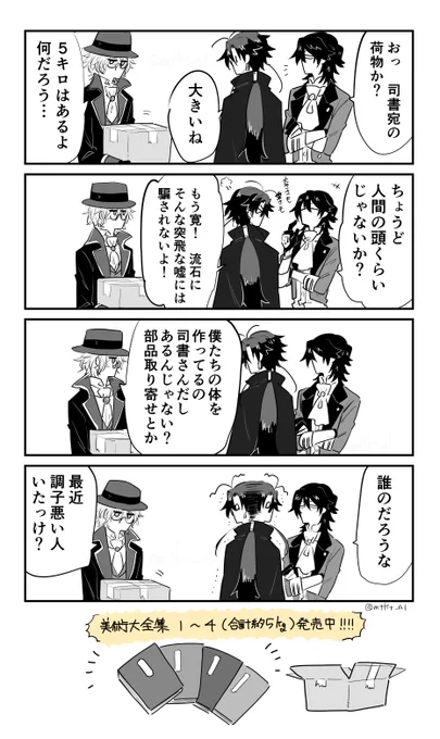 約5kgの箱が来て人の頭でも届いたのかと思った 