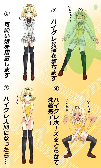 なんとなく沖田さん、妖夢に続いてのハイグレ洗脳の仕方パート3_(:3」z)_やっぱりシャロちゃんかなとね 