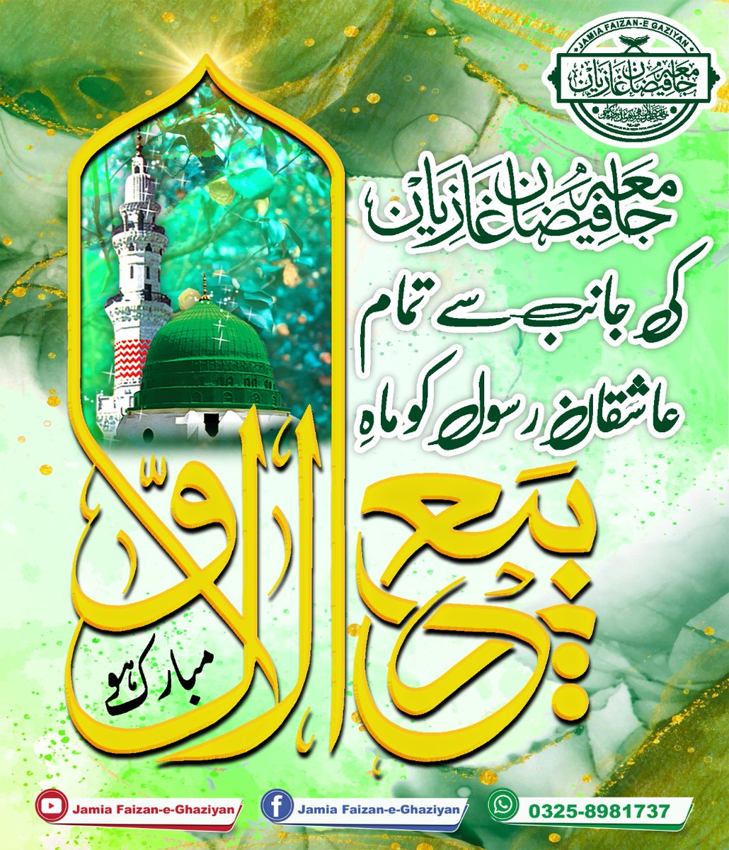 MAbdullahMAB's tweet photo. ربیع اوّل کا چاند مبارک ہو 
#یاشاہ_امم_مرحبا https://t.co/IpThI6OVLC