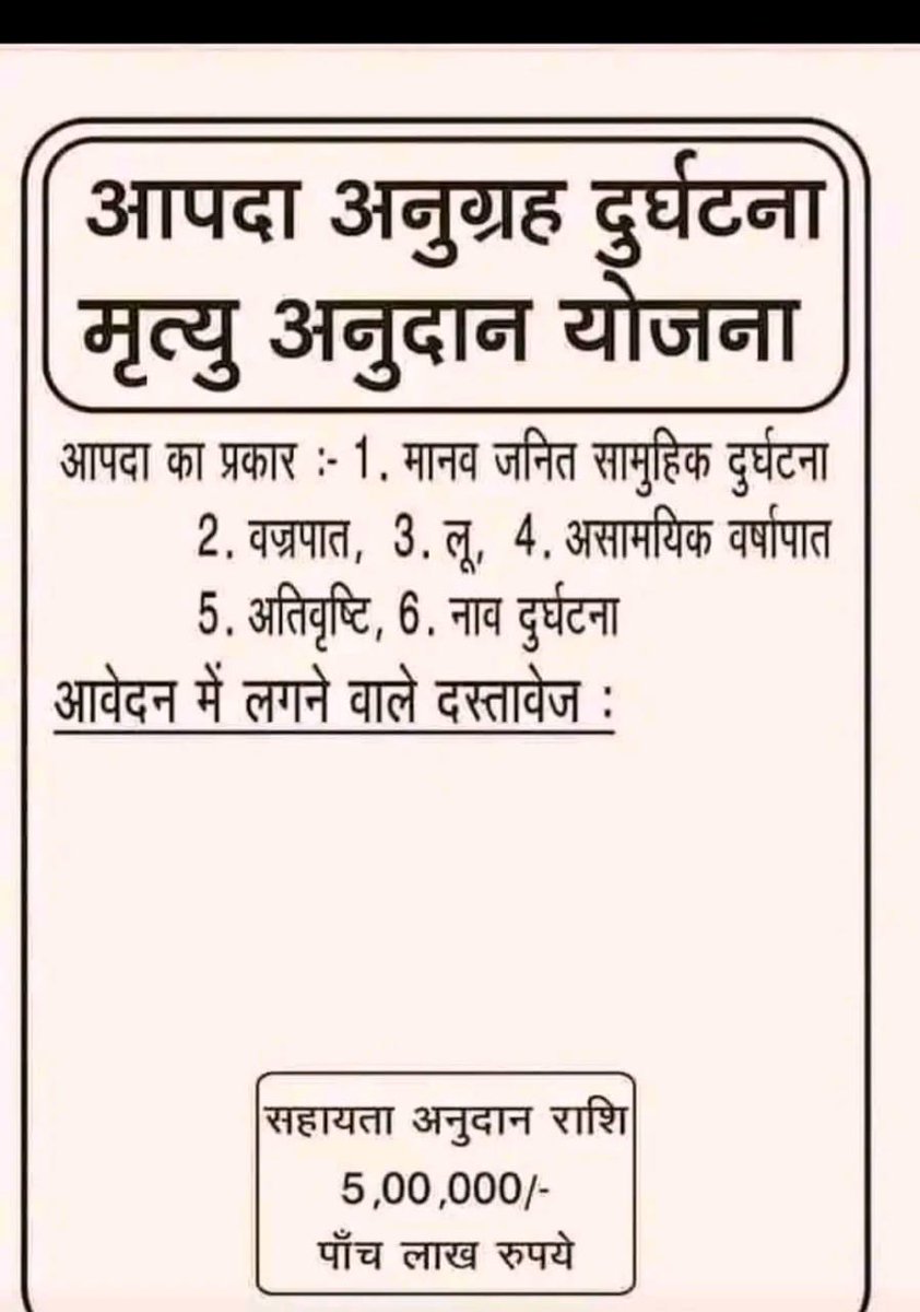 SeemSbr's tweet photo. जन जागरूकता https://t.co/sqRmcdg0RU