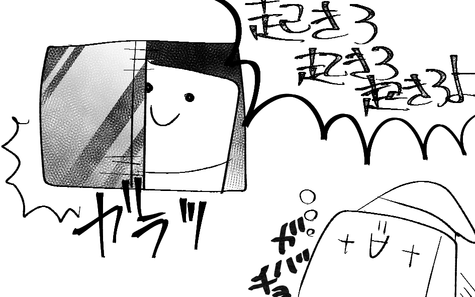 ねるねるねるねの対義語です 