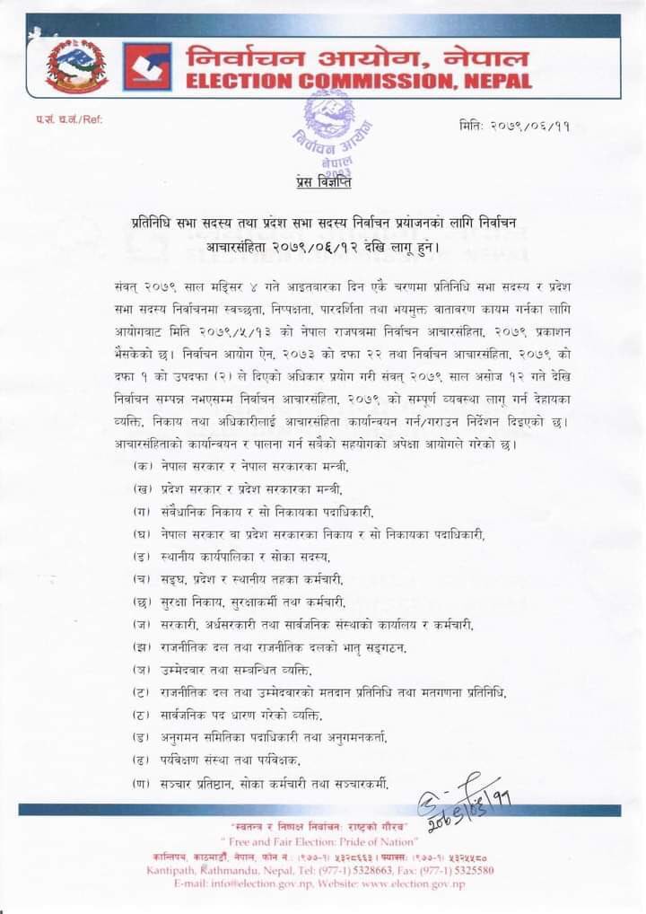 Mani_Timilsina's tweet image. #ल आचारसंहितालाई अचार बनाउने दिन भोलिबाट सुरु हुदै ।