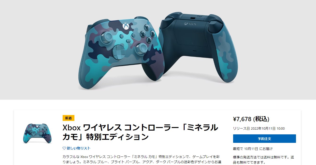 Microsoft■Xbox ワイヤレス コントローラー　ミネラル カモ Xbox ワイヤレスコントローラーを購入 Xbox Series X|S