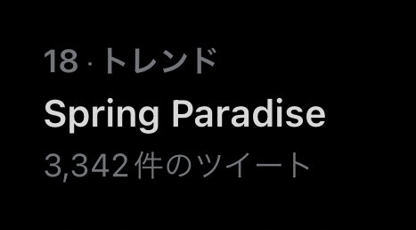 Spring Paradise Photo,Spring Paradise Photo by 瑞葉,瑞葉 on twitter tweets Spring Paradise Photo
