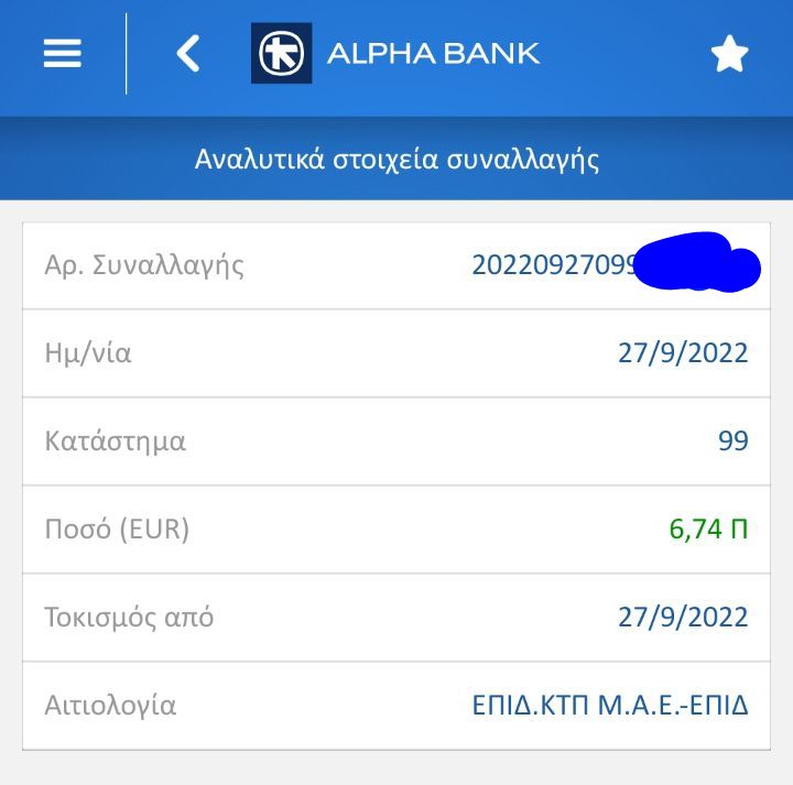 Leo_Skepseis's tweet photo. #power #pass #power_pass σε ευχαριστώ #κυριάκο... να δώ τι θα πρωτοπληρώσω.... https://t.co/2MxQj7FXPv