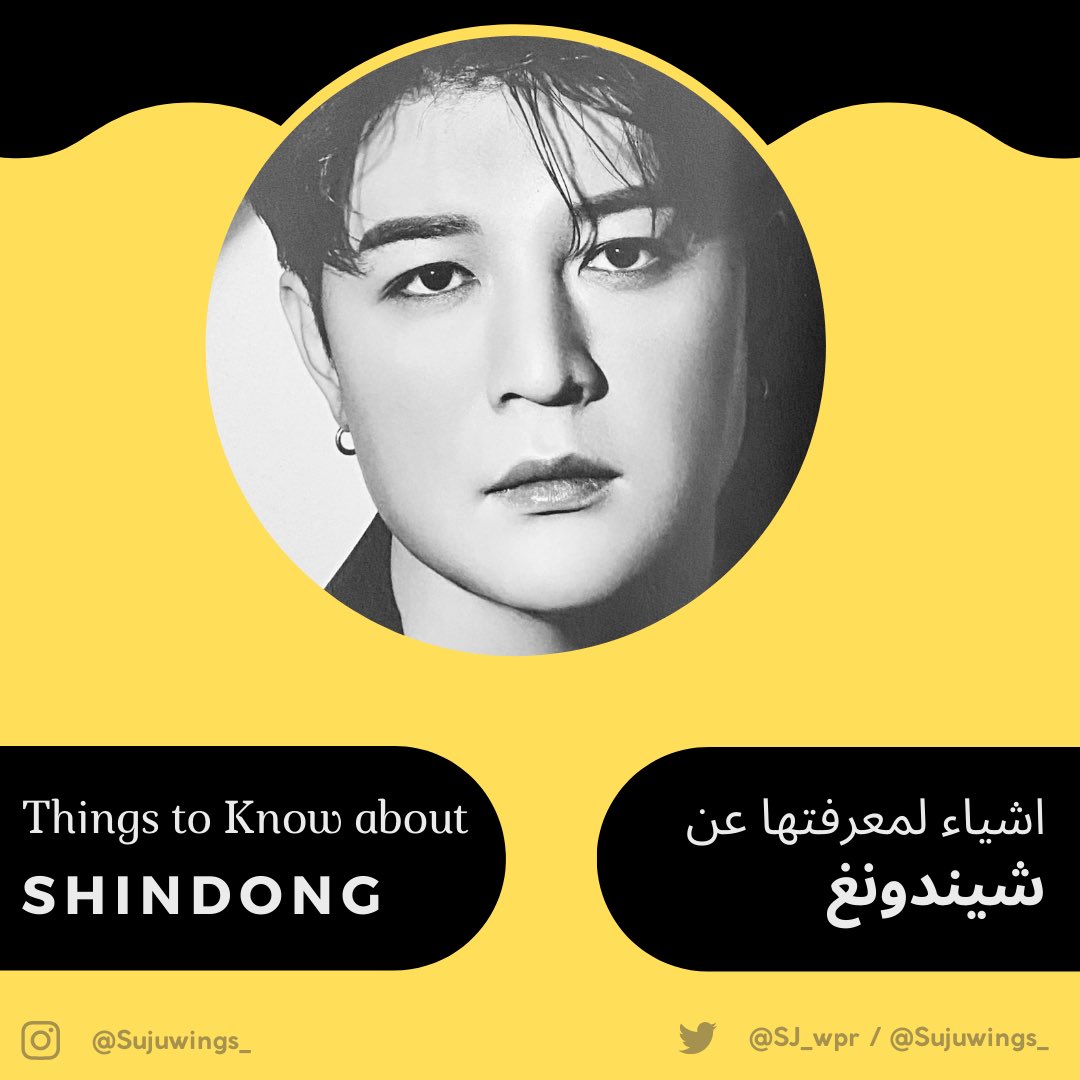 SJ_wpr's tweet photo. ✨اشياء لمعرفتها عن الموهوب فتى الميلاد شيندونغ 

Things to know about the✨  talented birthday boy #Shindong 

#동그리동동_신동의_탄신일
#HappyShindongDay https://t.co/1Ox5VwGCz3