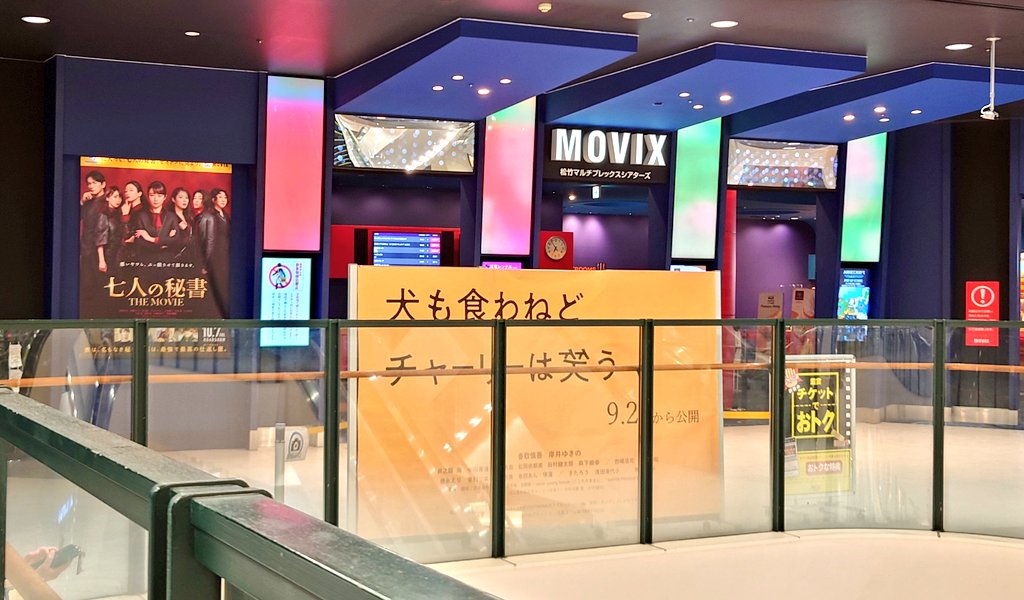 Movix川口 Twitter Search Twitter