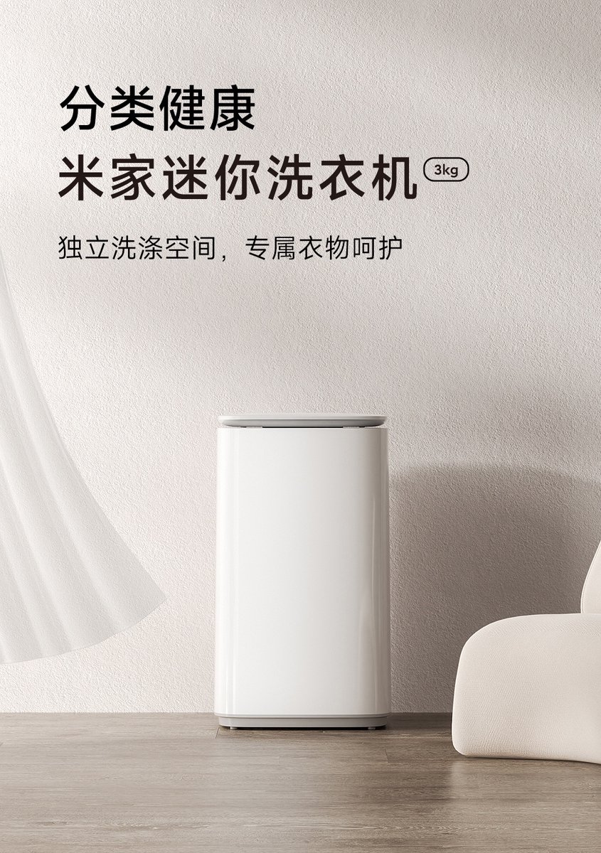 UX_Tech_FR's tweet photo. La Xiaomi Mijia Mini Washing Machine 3kg arrive en Chine !

Machine à laver d'une capacité de 3kg | Beau et peu encombrant | Nettoyage rapide en 15min | Elimination à 100% des acariens

#Xiaomi #Mijia #MachineALaver #XiaomiHome #UniversXiaomi https://t.co/JfEEFFnGu8