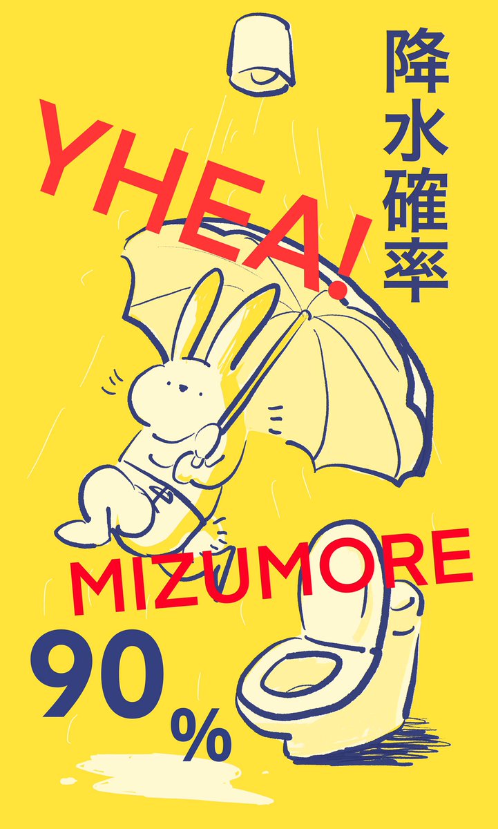 umbrella yellow background rabbit no humans rain holding yellow theme  illustration images