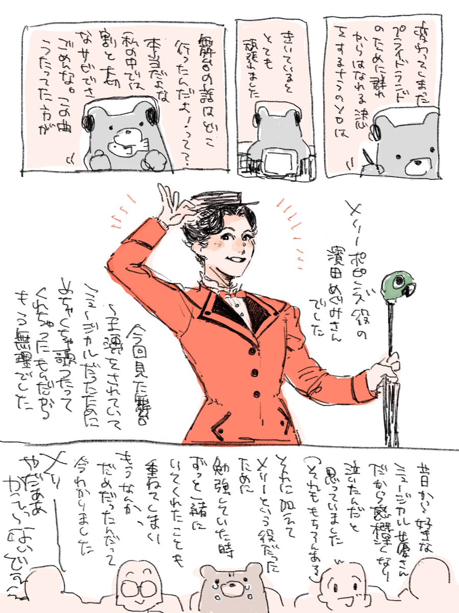 メリポピもっかいみせてくれ(定期) 