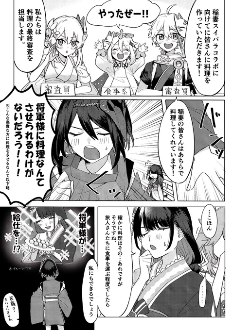 #原神  #Genshinlmpact 

稲妻のみんながスイパラに向けてわちゃわちゃ料理してるだけ漫画(1/4)

稲妻オールキャラでます。コラボわっしょい!続きます 