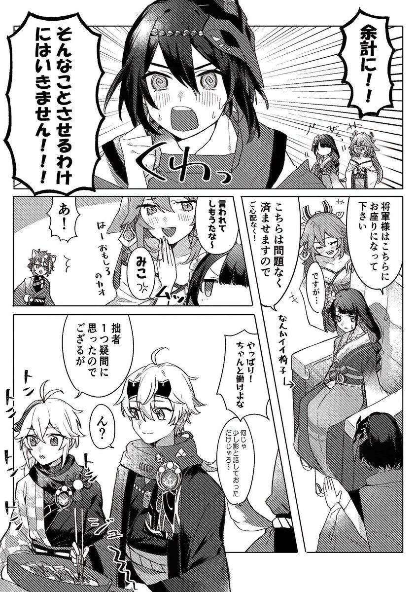 #原神  #Genshinlmpact 

稲妻のみんながスイパラに向けてわちゃわちゃ料理してるだけ漫画(1/4)

稲妻オールキャラでます。コラボわっしょい!続きます 