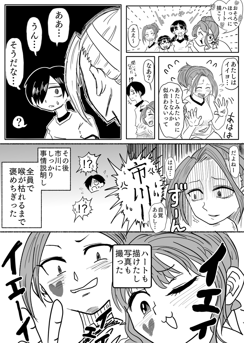 #僕ヤバ 
ハート付けてはしゃいでるにゃあが可愛かったです。

最後のコマ仕上げる時間と気力がなかったのが悔やまれます。

あと鵠沼くんに言っとくけど 属性同じだからってにゃあとフラグ立てたら解ってるな? 