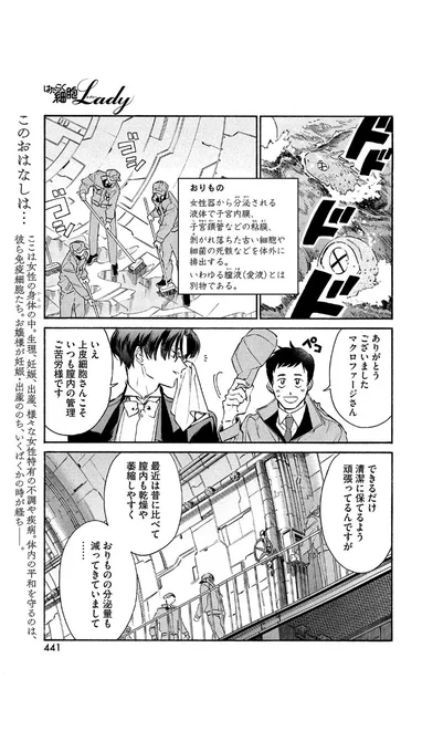 19話はセルフプレジャーについて。自身の体のパーツでも知らないことは沢山あるかと思います。ポジティブに描かれているのでしくみなども理解しやすいです💃
https://t.co/LQniC8Q7aC 