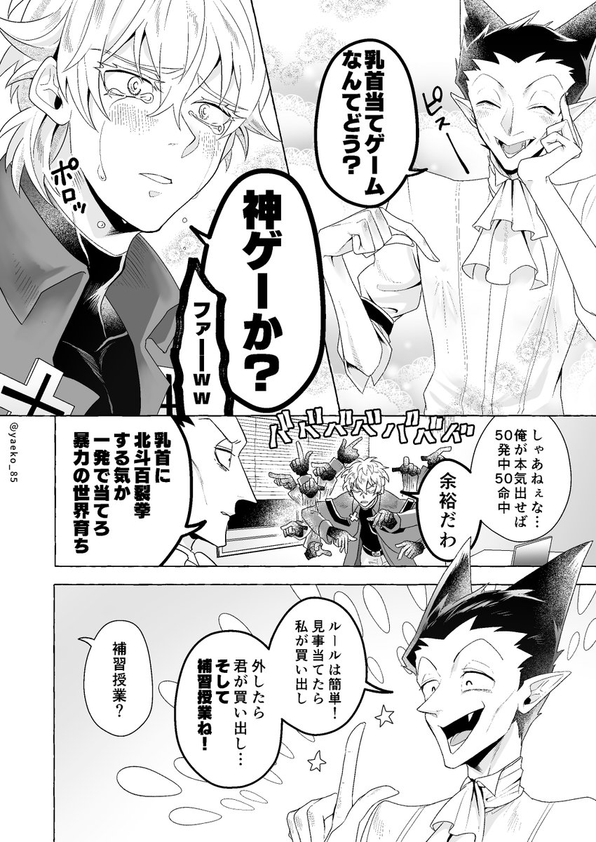 yaeko_85's tweet photo. ロナドラ https://t.co/uBR8CRatC0