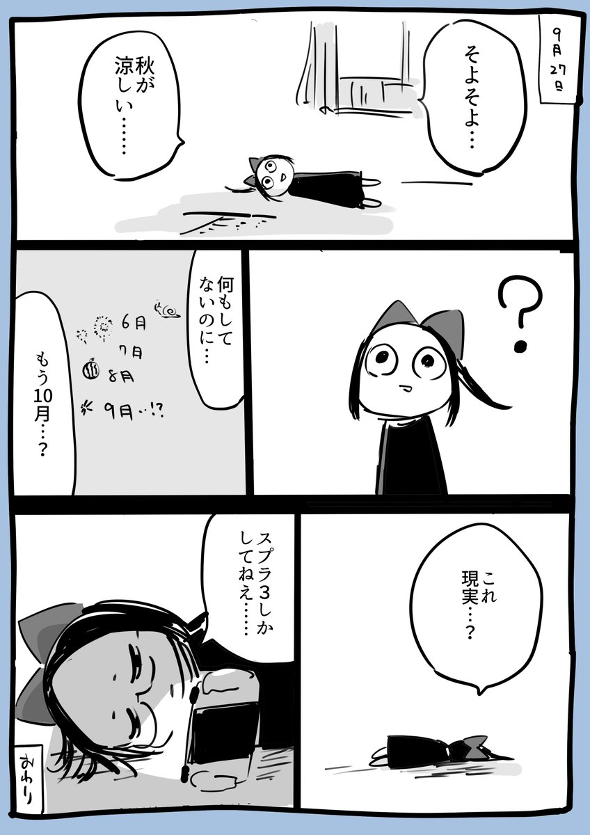 そよそよ… 