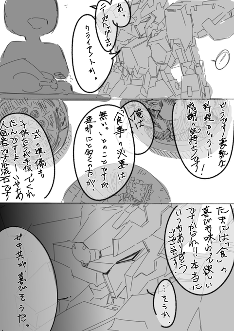 これ胃壁キリキリさせながら描いてたと思うから記憶はないけど身体は憶えてるよ 