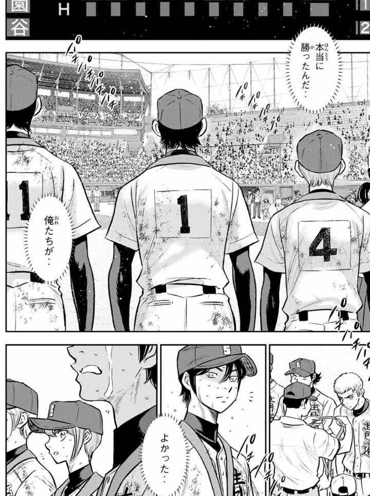 Read Daiya No A - Act Ii Chapter 305: Gold Medals on Mangakakalot