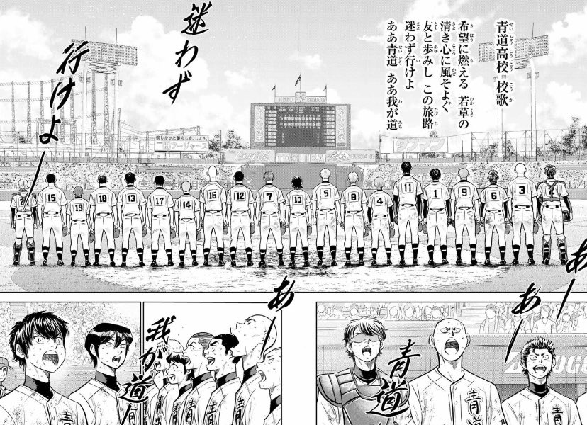daiya 305 

do you remember when miyuki said that this team won’t be able to go to koshien after the third years g word…THEY DID IT