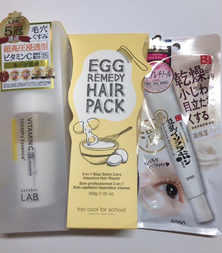 popomu0's tweet photo. NOINで買ったの届いた〜！
メラノCCのプレミアム使い切ったから、アンレーベルラボの買ってみた💛今レチノール使ってるけどいい感じ👍
あとは、フェアで安くなってたヘアパックと豆乳イソフラボンのアイクリーム✨最近目元のケアサボってたから頑張る！ https://t.co/k5YjEKI7pX
