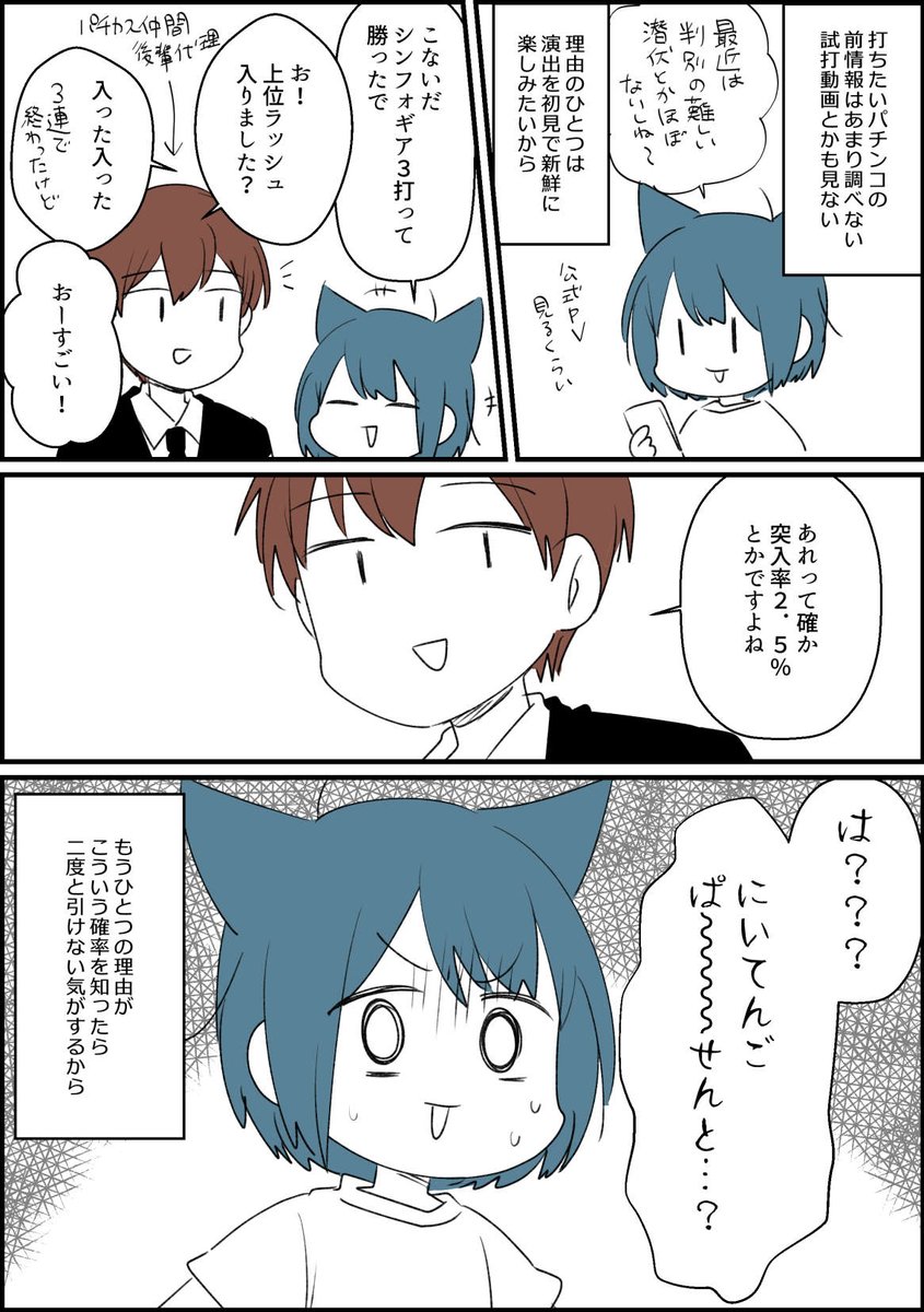 9/27「確率」 #猫太さん日記 