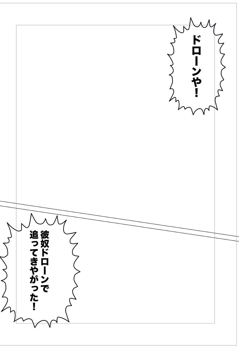 ワシのネームは勢いしか考えてない 