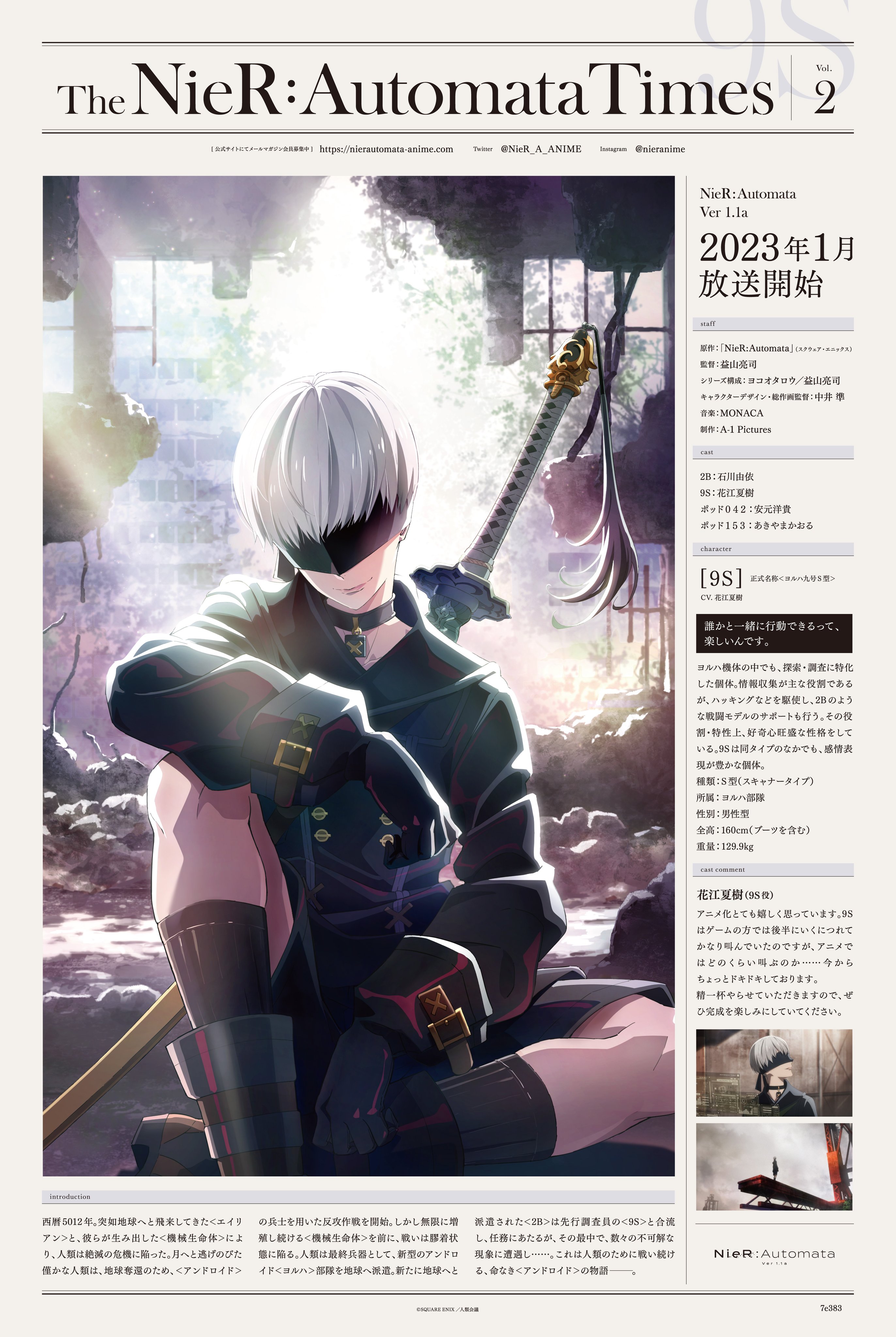 希少 店頭用 ニーア オートマタ NieR Automata 販促ポスター