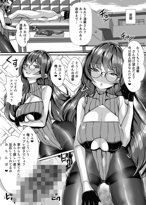 愛が重い根暗眼鏡JD漫画2です 