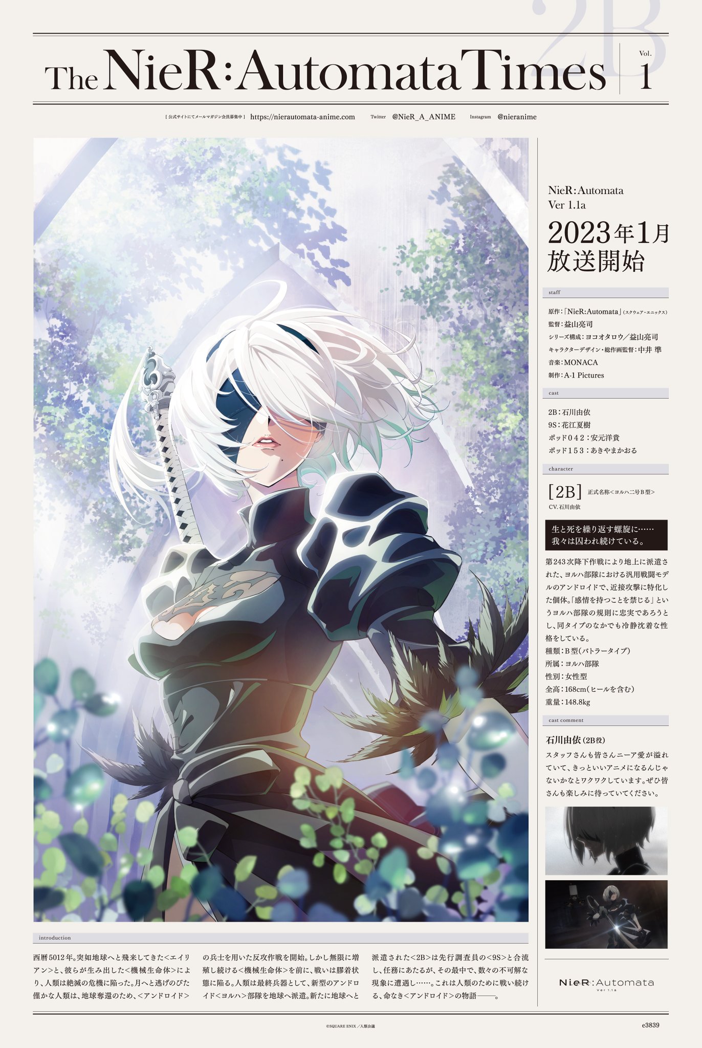 TVアニメ『NieR:Automata』(ニーア オートマタ) on X: TVアニメ『NieR:Automata』(ニーア オートマタ) on X: