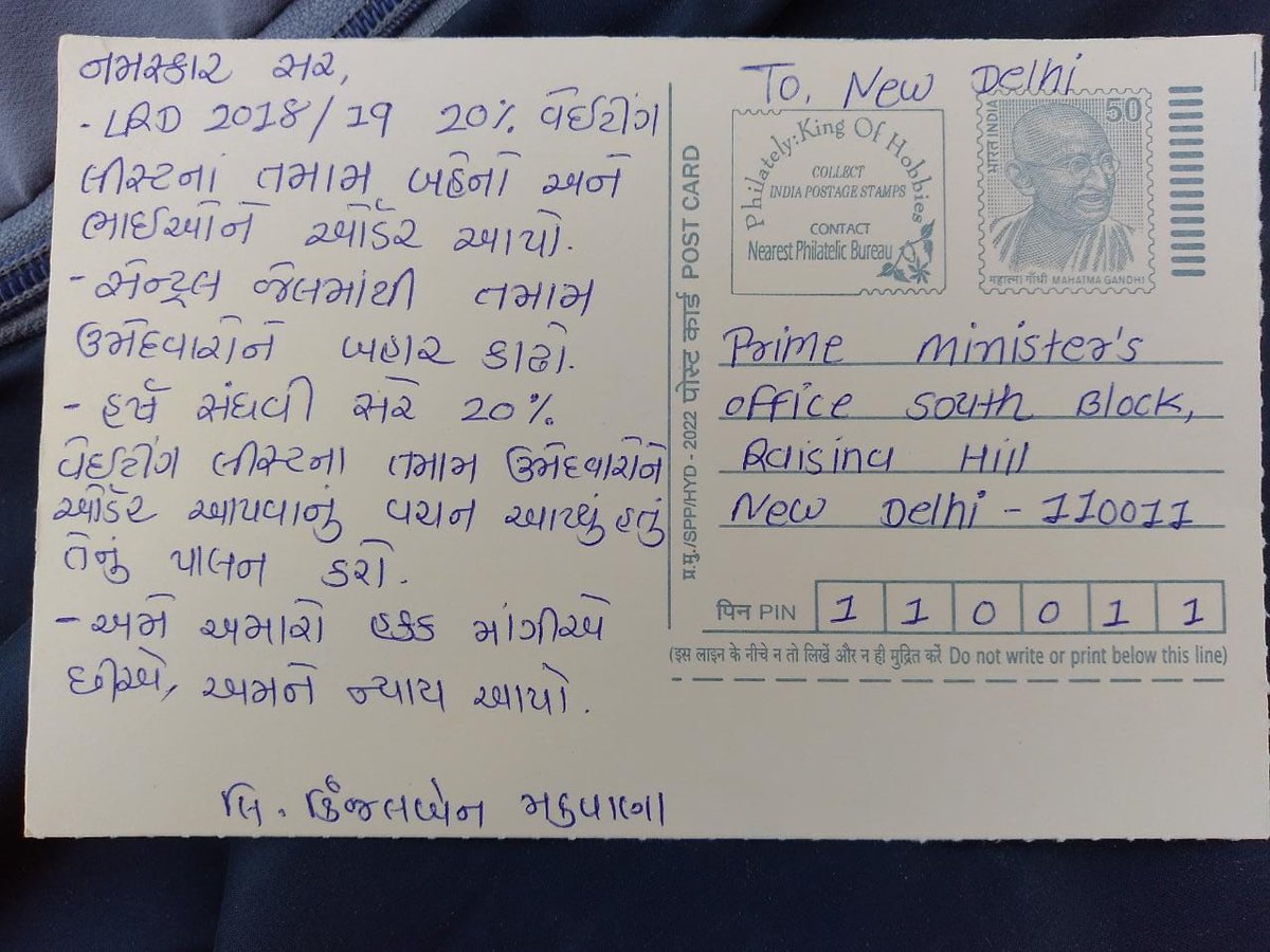 MananGadhvi_'s tweet photo. #Lrd2018 વેઇટિંગ ના દરેક ઉમેદવારો ને ન્યાય આપવા માં આવે. એવી અમારી ગુજરાત સરકાર ને નમ્ર વિનંતી.🙏🙏🙏 @PMOIndia  @Bhupendrapbjp @sanghaviharsh @VikasSahayIPS @jitu_vaghani @PoonambenMaadam https://t.co/PfNMwMfkqj
