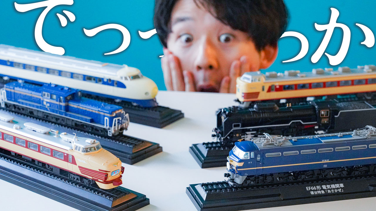 DeAgostini 鉄道車両EF66形 電気機関車 寝台特急 「あさかぜ」 鉄道車両 金属モデルコレクション 6号 (EF66形 電気機関車 寝台