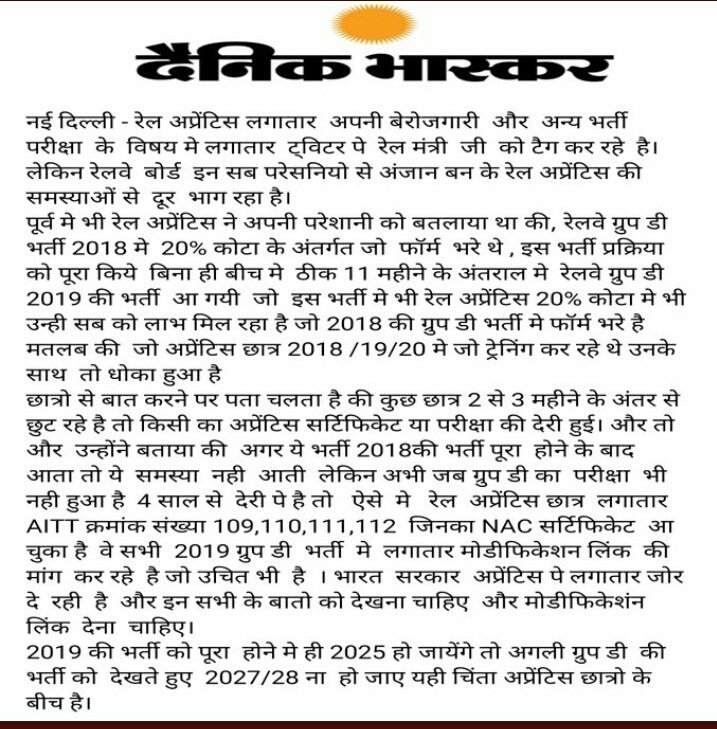 SK20192020's tweet photo. @HqNrmu @malkhan21198 @OLDpensionschem @pension_we @RLD_OPS @DungarpurT @NPSEFI @NPSEFRBTP नामीबिया से चीता आ सकता है तो फिर हमको माडिफिकेशन क्यों नही मिल सकता।
RRC CEN 01/ 2019 के CCAA के लिए वर्णित कट ऑफ डेट 12/04/2019 को बढ़ाकर 30/07/2022 किया जाए,ताकि बैच no 110 व111व112 के अप्रेंटिस ट्रेनी को भी 20% horizontal आरक्षण  में शामिल होने का अवसर प्राप्त हो
@PMOIndia https://t.co/ZlsJLPhGBr