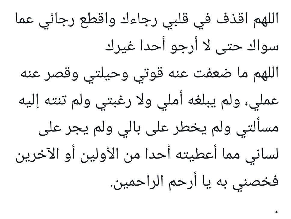 ...وهدوا إلى الطيب من القول...

دعاء علمه النبي صلى الله عليه وآله - في المنام - لحفيده الإمام الحسن عليه السلام، في ضائقة نزلت به.
فألح بالدعاء به أسبوعا فجاء إليه الفرج سعيا.
.