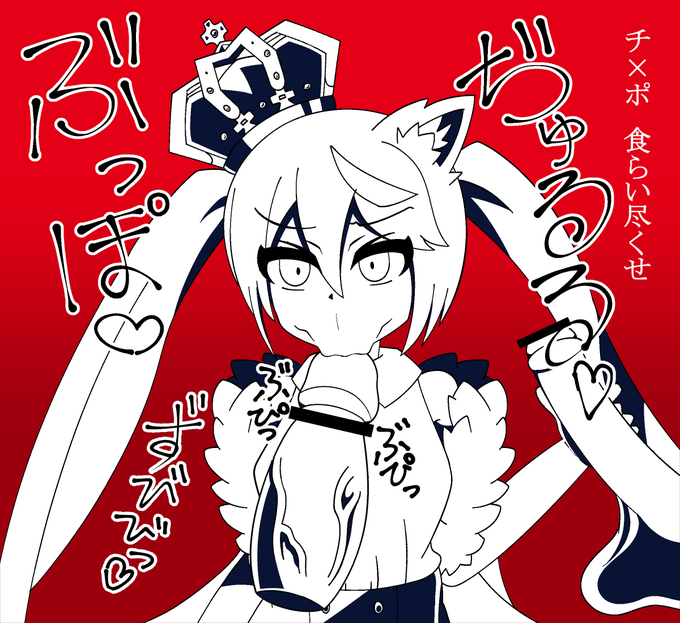 おしゃぶり系しか描けない呪いにかかってます 