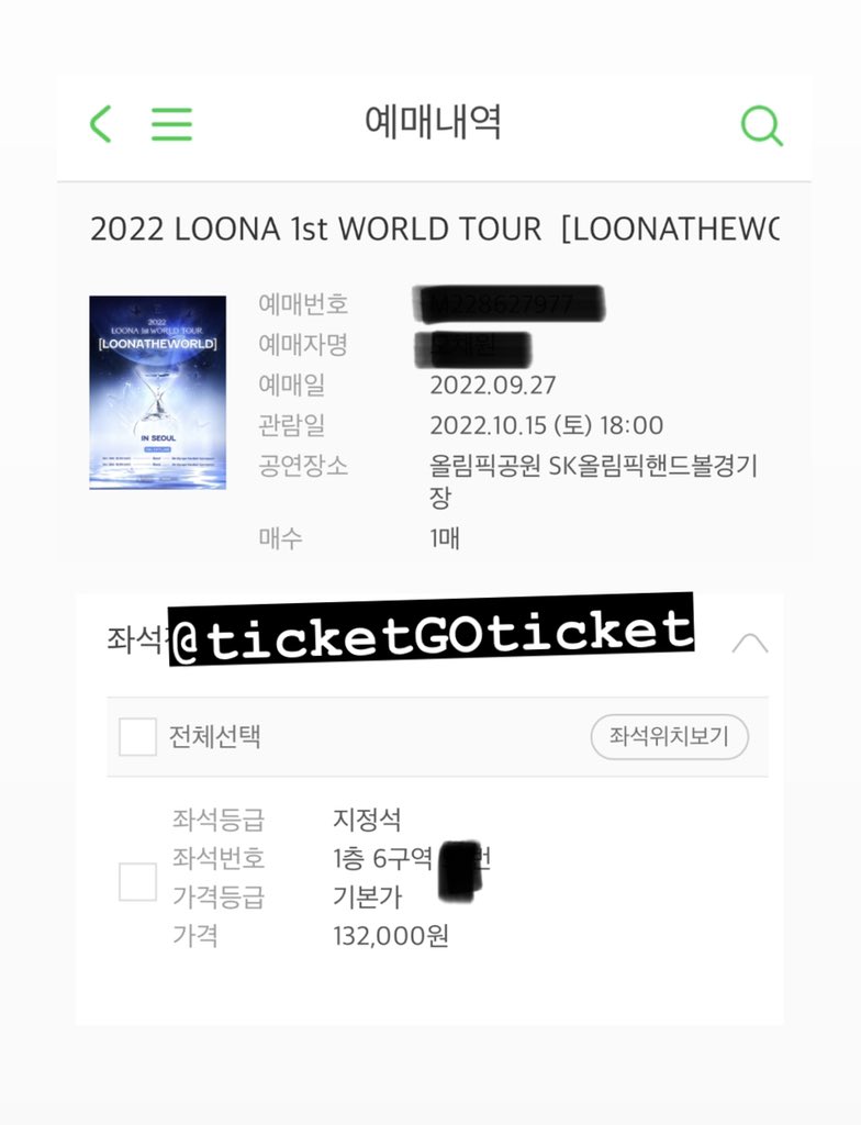 ticketGOticket's tweet photo. 이달의소녀 2022 LOONA 1st WORLD TOUR［LOONATHEWORLD］IN SEOUL 

이달소콘서트
10/15 (토) 1층 6구역 1석
10/16 (일) 1층 11구역 1석 양도합니다!

양도문의는 오픈카톡주세요🙌💌

#이달소 #루나 #이달의소녀 #이달소서울콘 #이달소콘 #이달소월투 #LOONATHEWORLD #이달소포카 #이달소양도 https://t.co/mJo1fplvIv