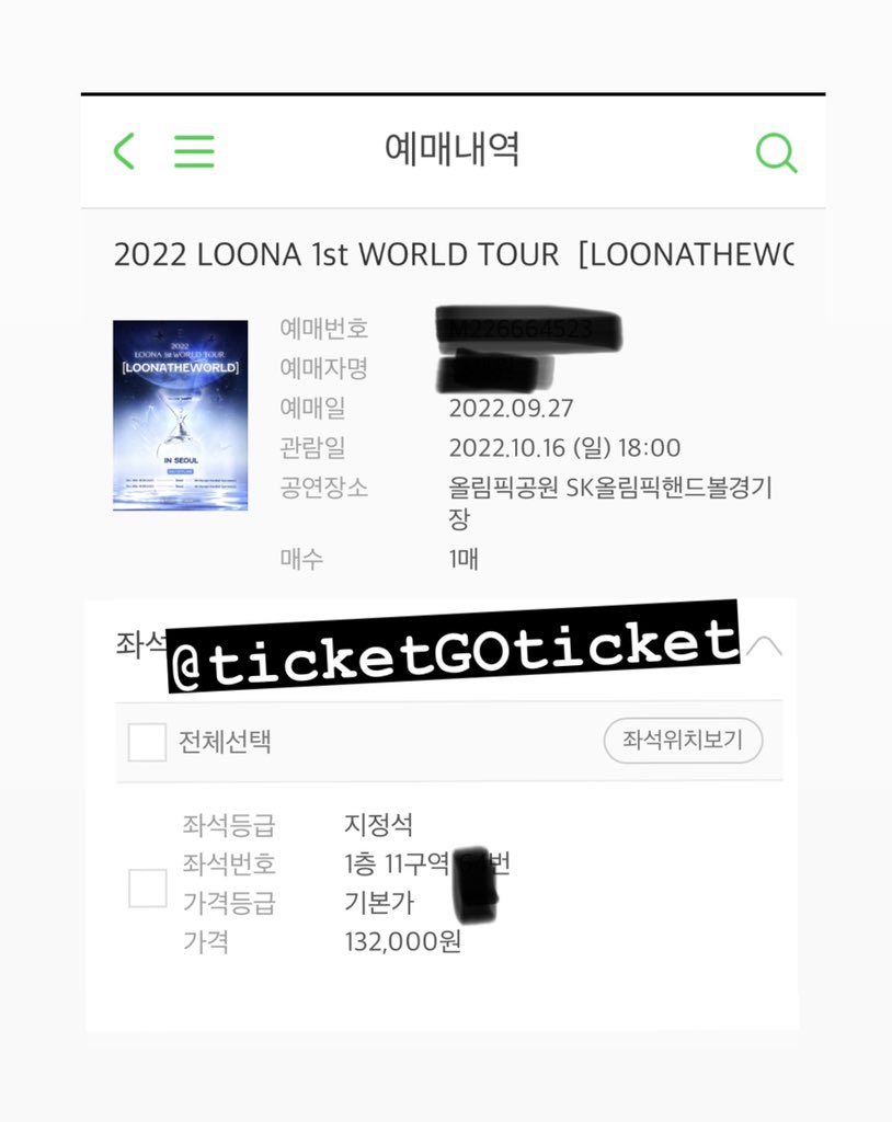 ticketGOticket's tweet photo. 이달의소녀 2022 LOONA 1st WORLD TOUR［LOONATHEWORLD］IN SEOUL 

이달소콘서트
10/15 (토) 1층 6구역 1석
10/16 (일) 1층 11구역 1석 양도합니다!

양도문의는 오픈카톡주세요🙌💌

#이달소 #루나 #이달의소녀 #이달소서울콘 #이달소콘 #이달소월투 #LOONATHEWORLD #이달소포카 #이달소양도 https://t.co/mJo1fplvIv