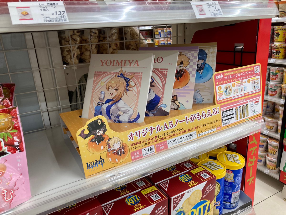 6nivP4's tweet photo. 散々遠くまで周りまくってたら神店舗発見w
ファイルもノートも全種残ってるぞ！！
胡桃可愛すぎんか

近い人は行ってみろ〜〜！！
手に入ってない人まで届け😇

 #原神  #ローソン

ローソン
〒232-0007
神奈川県横浜市南区
清水ケ丘169 https://t.co/zkq9jONcJY