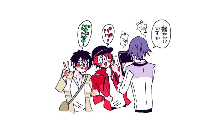 パパノ瀬 