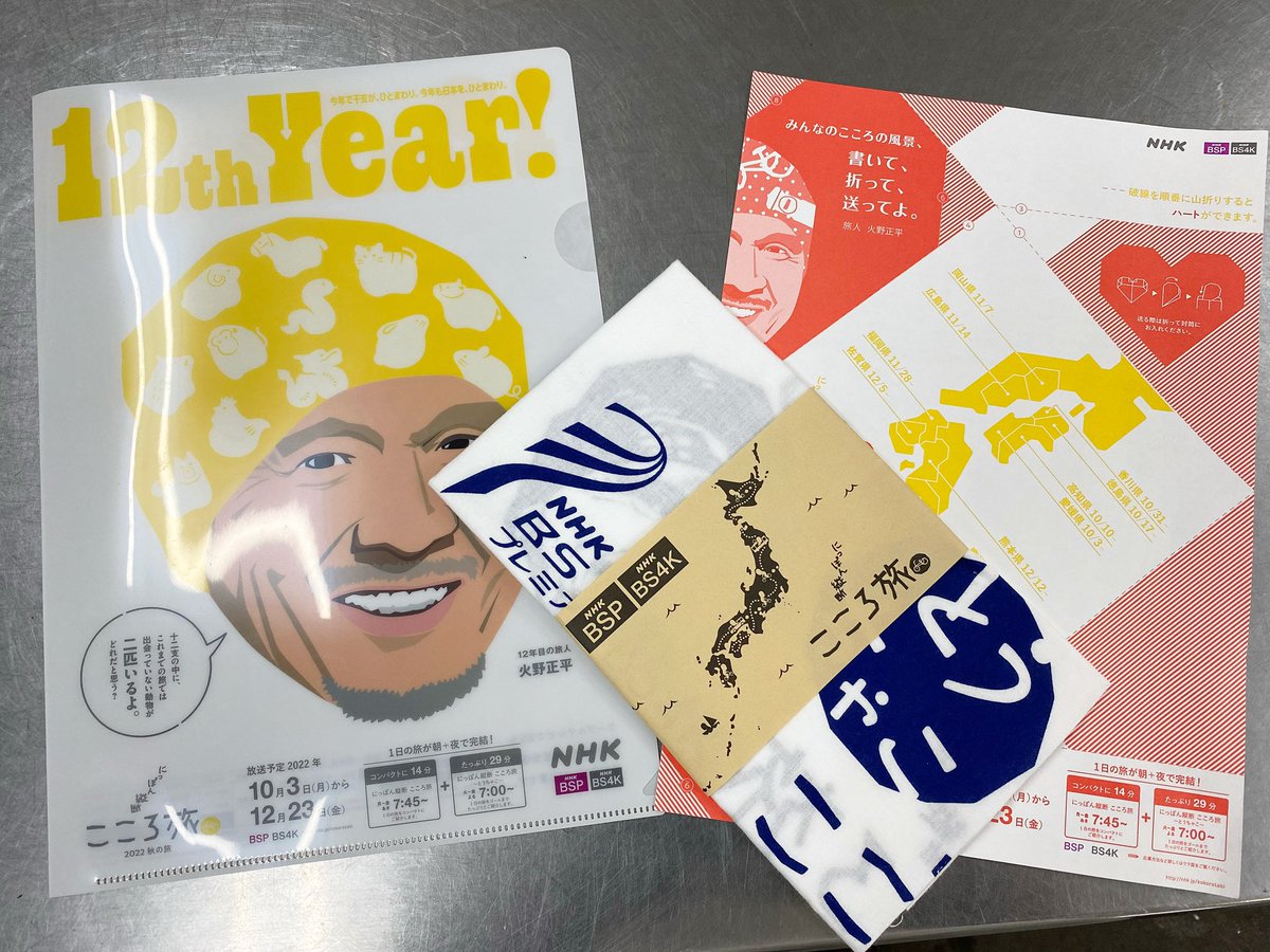 wagoimages's tweet photo. 火野正平さんがNHKのにっぽん横断こころ旅で当店を訪れてくれました。昔のこんな風景とは違った川島駅前通りになってしまっていますが、まだまだ川島駅前これからです！

#shohei_hino 
#kokorotabifan https://t.co/GqyIgsZTNJ