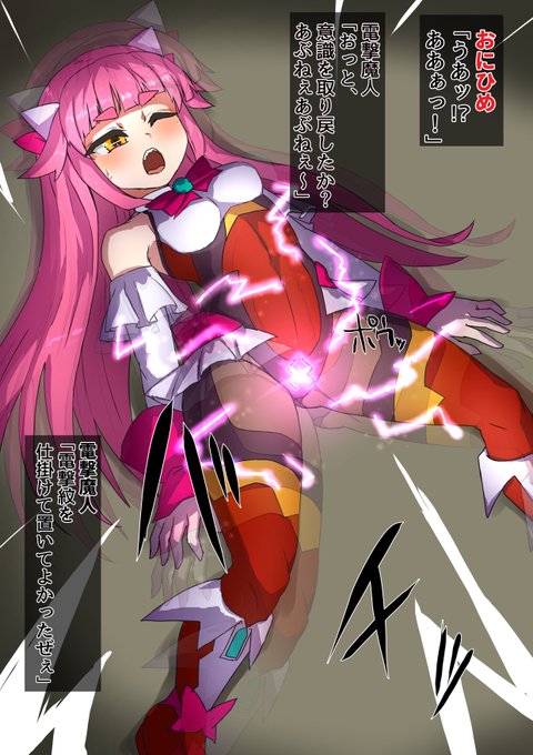 本日FANBOXに
おにひめちゃんのその1「大事なところを電撃ビリビリされて 意識を失っちゃう」に
1シーンを追加して、さらにそれをまとめたZIPファイルを添付
という内容で更新予定ですが
アップロードに時間がかかっております
差分4枚くらいのはずだったんですがもうちょっとだけ増えました… 