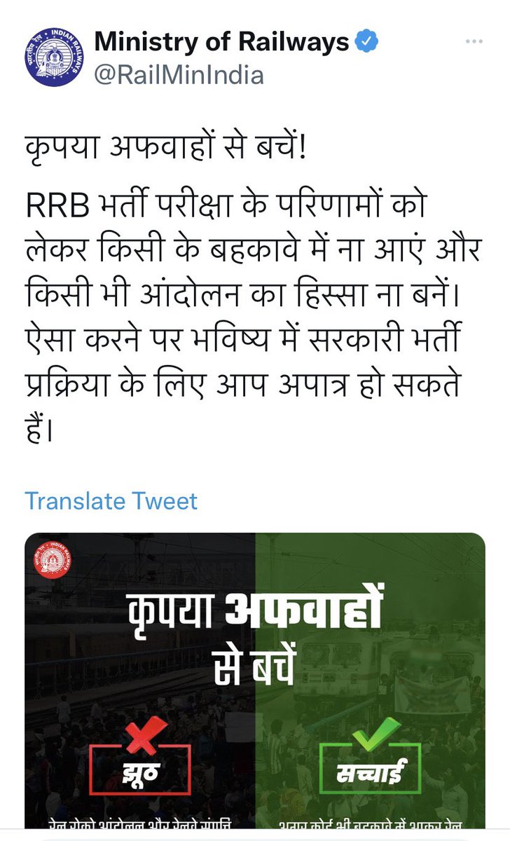 SuVe4Madurai's tweet photo. அந்த ட்வீட்டும் இந்தியில்... பொருள் அறிய "கூகுள்" உதவியை தேடனும்.

ரயில்வே வேலைவாய்ப்புகள் இந்தியாவுக்கானதா?
அல்லது
ஹிந்தியாவுக்கானதா?

மொழிபாரபட்சத்தை கைவிடுங்கள் 
ஹிந்தி திணிப்பை நிறுத்துங்கள். https://t.co/mzNQStEBCa