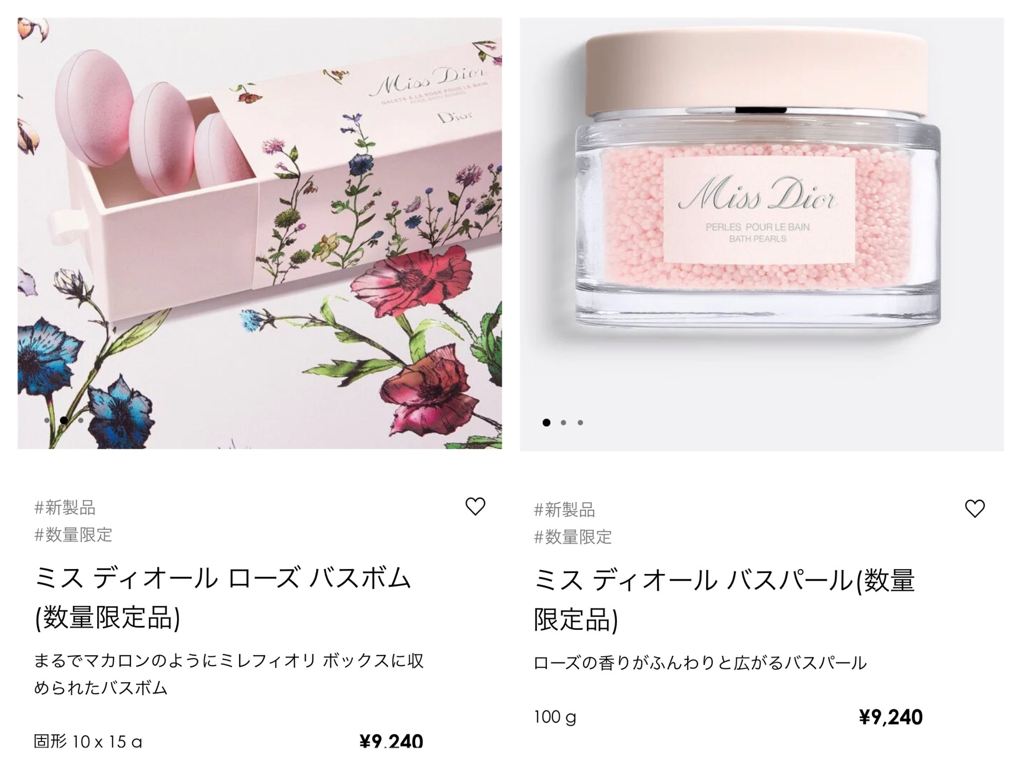 未開封 Miss Dior バスパール 100g ピンク