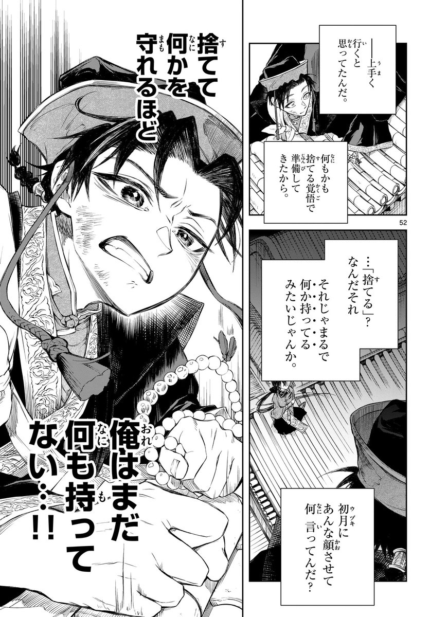 シスコンの兄が妹のために家をひっくり返す話(13/15) 