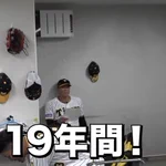 阪神タイガース・糸井嘉男選手。チームメイトがいる場で引退スピーチの練習をしてしまう。